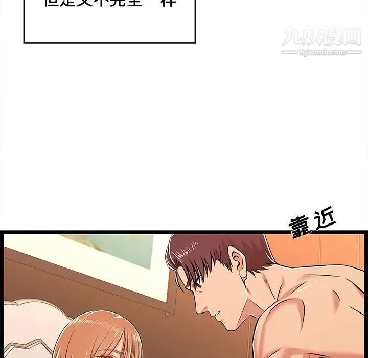 蚂蚁地狱 第6话 第87页