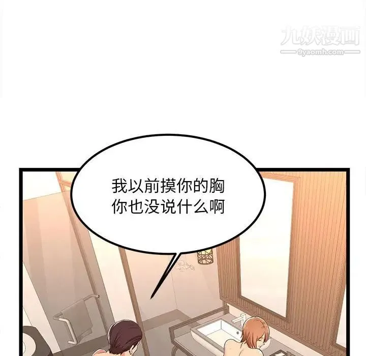 蚂蚁地狱 第6话 第22页
