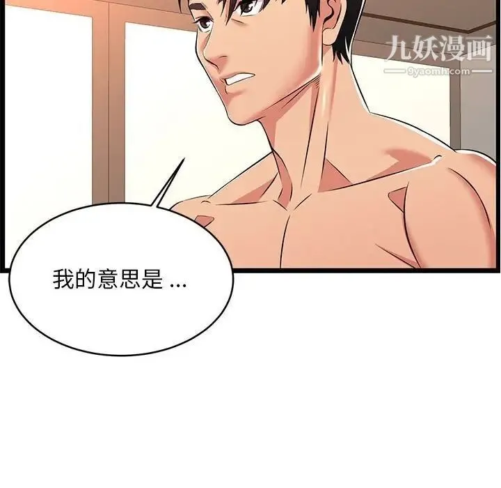 蚂蚁地狱 第6话 第122页