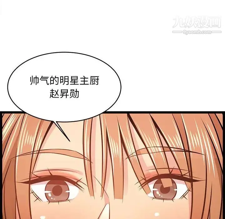蚂蚁地狱 第6话 第108页