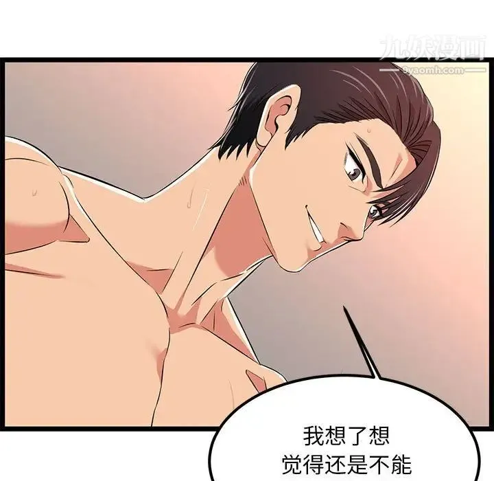 蚂蚁地狱 第6话 第33页