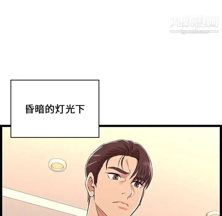 蚂蚁地狱 第6话 第80页