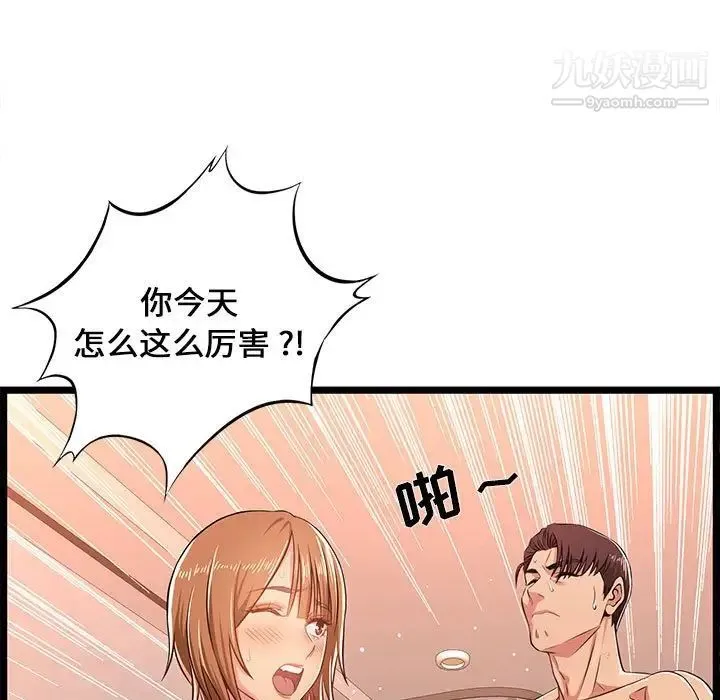 蚂蚁地狱 第6话 第47页