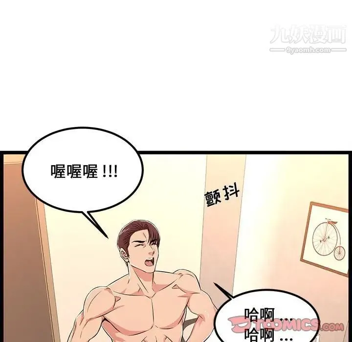 蚂蚁地狱 第6话 第66页