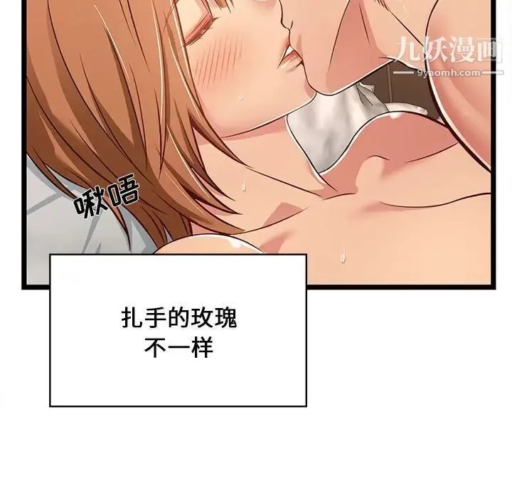 蚂蚁地狱 第6话 第91页
