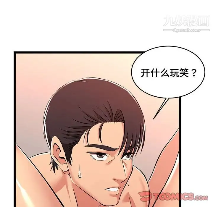 蚂蚁地狱 第6话 第111页