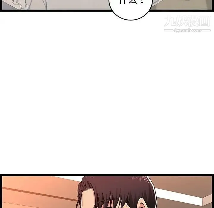 蚂蚁地狱 第6话 第121页