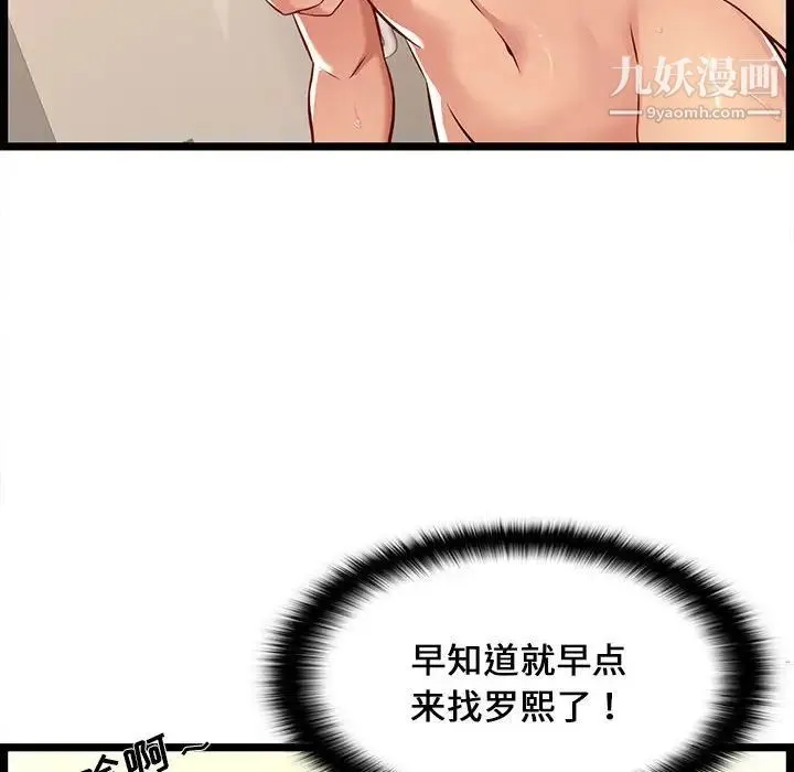 蚂蚁地狱 第6话 第14页