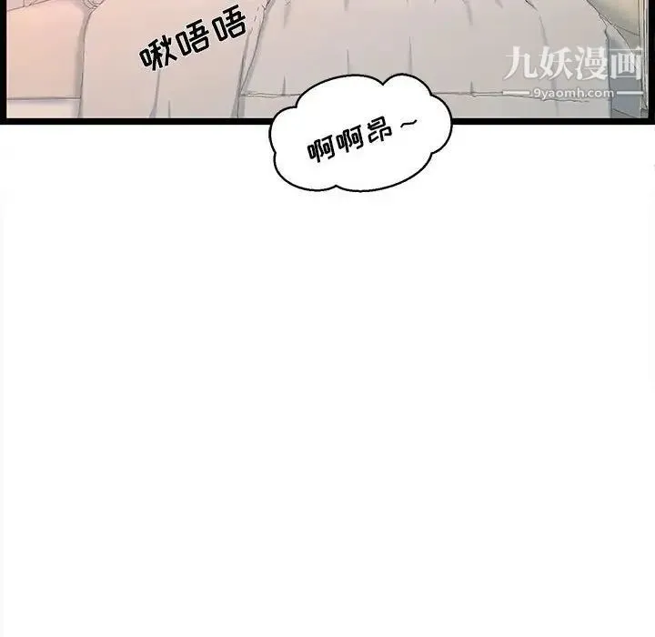 蚂蚁地狱 第6话 第106页