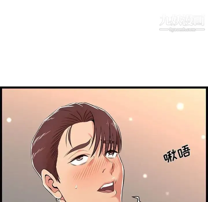 蚂蚁地狱 第6话 第74页