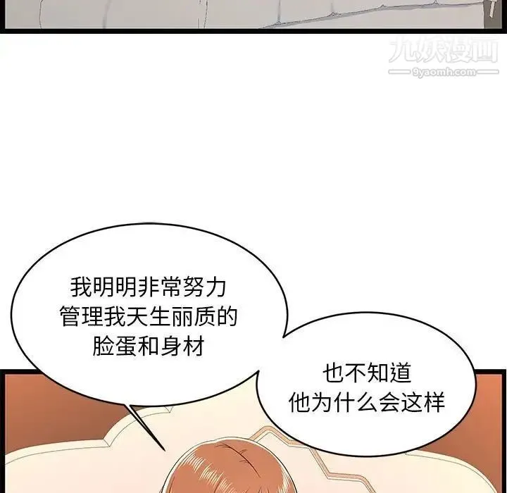 蚂蚁地狱 第6话 第117页