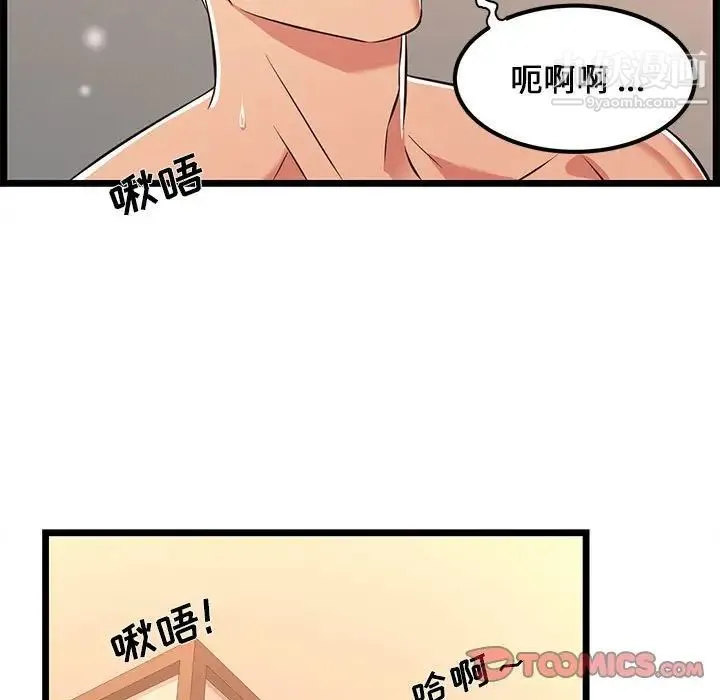 蚂蚁地狱 第6话 第75页