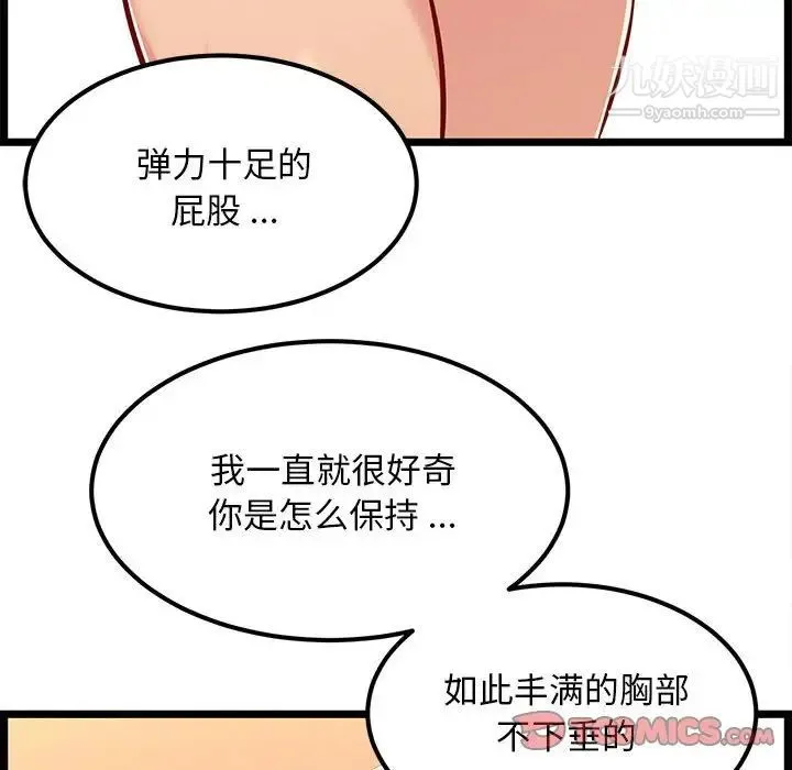 蚂蚁地狱 第6话 第12页