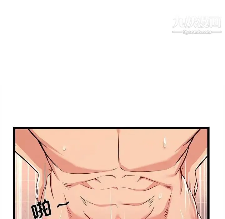 蚂蚁地狱 第6话 第45页