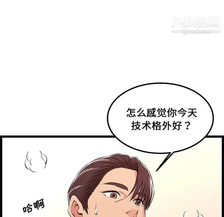 蚂蚁地狱 第6话 第68页