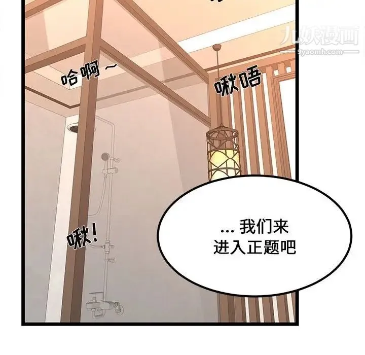 蚂蚁地狱 第6话 第76页