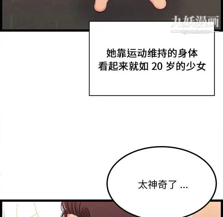 蚂蚁地狱 第6话 第7页