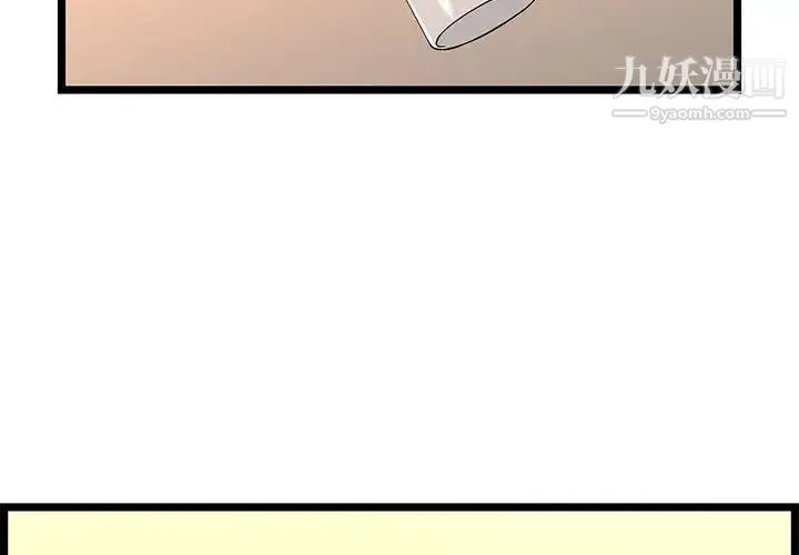蚂蚁地狱 第6话 第2页