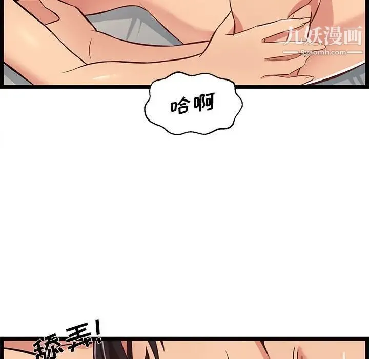 蚂蚁地狱 第6话 第98页