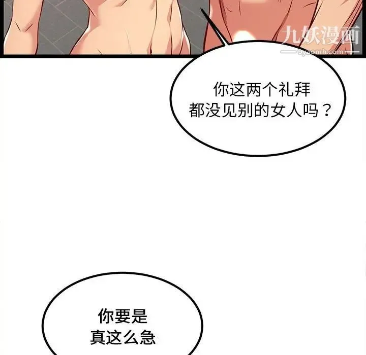蚂蚁地狱 第6话 第18页