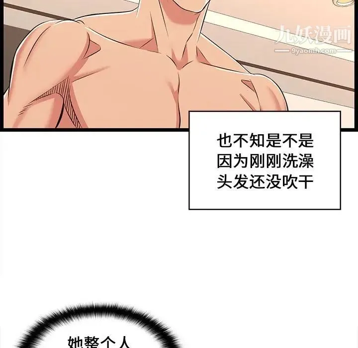 蚂蚁地狱 第6话 第81页