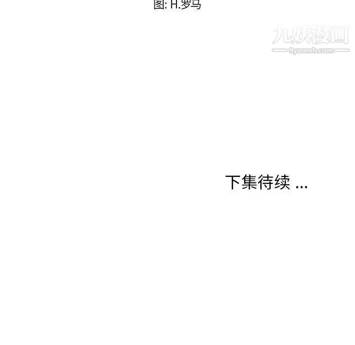蚂蚁地狱 第6话 第126页