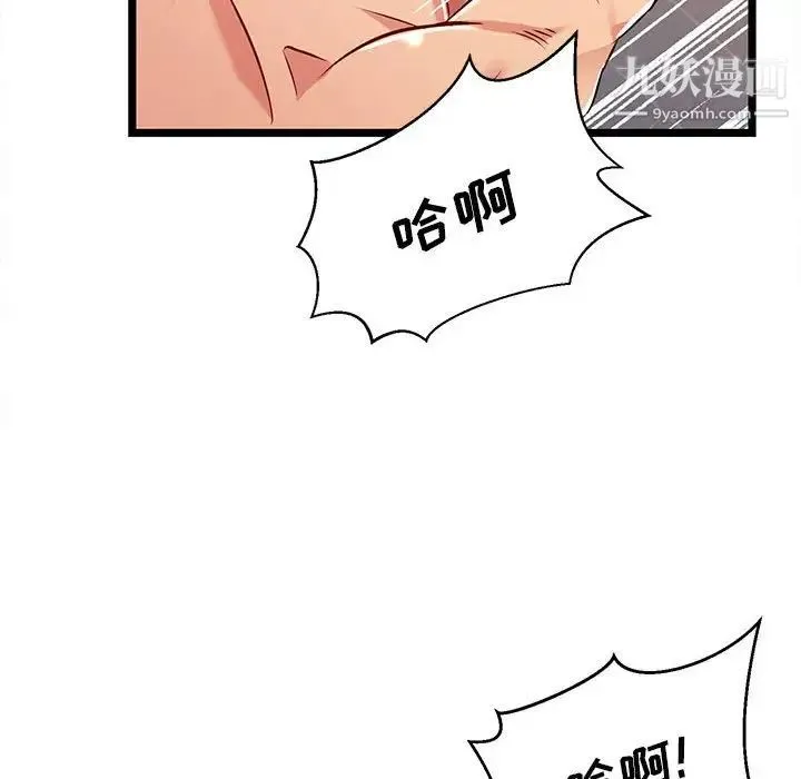 蚂蚁地狱 第6话 第38页
