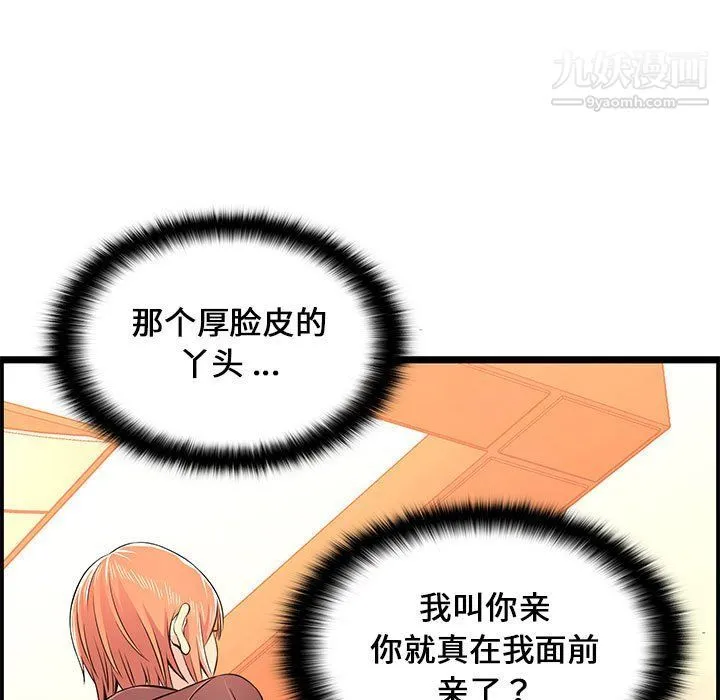 蚂蚁地狱 第14话 第105页