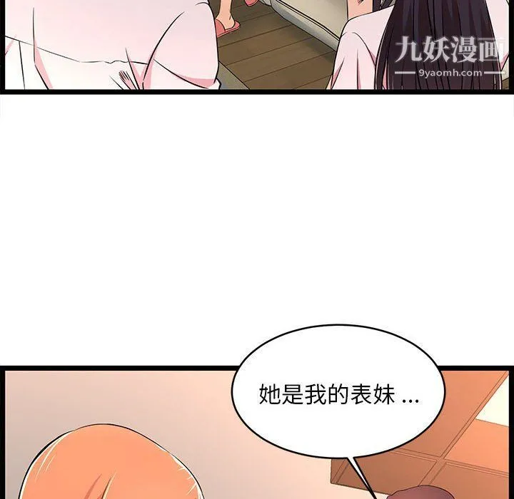 蚂蚁地狱 第14话 第14页