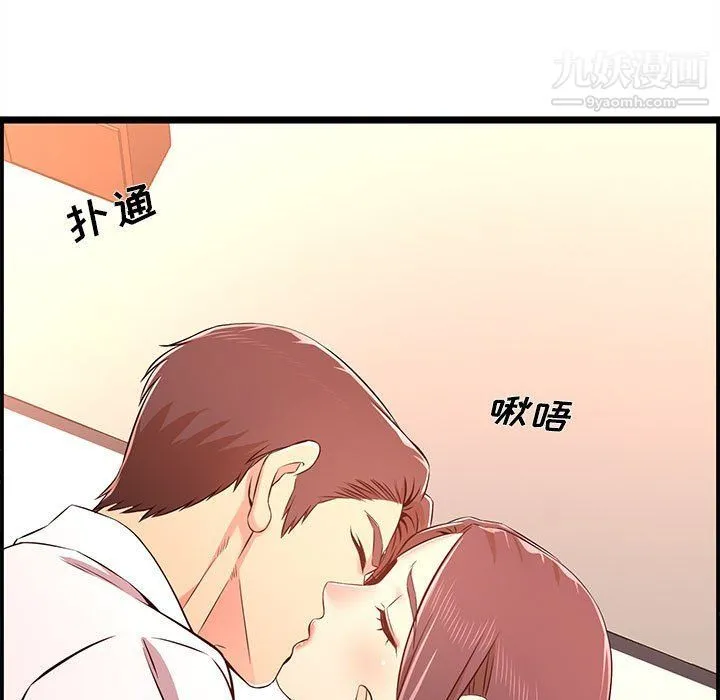 蚂蚁地狱 第14话 第101页