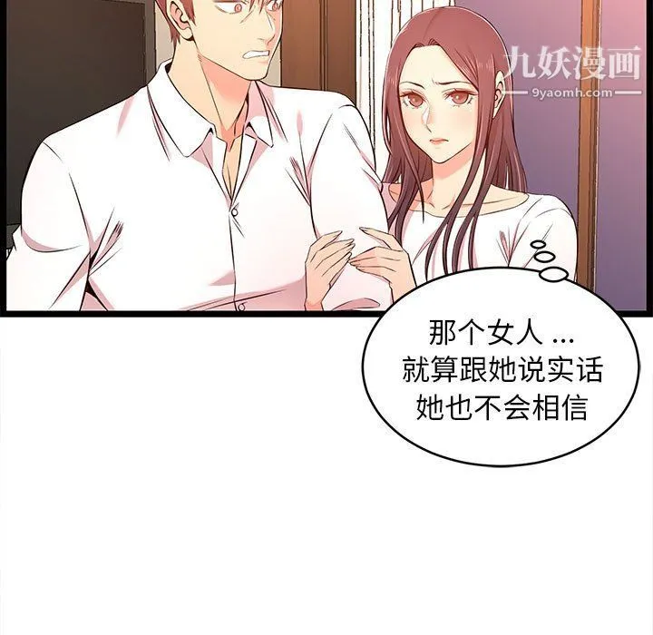 蚂蚁地狱 第14话 第61页