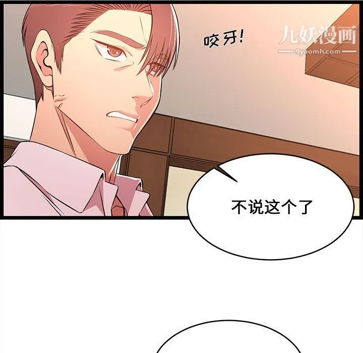 蚂蚁地狱 第14话 第23页