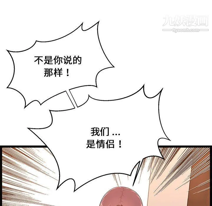 蚂蚁地狱 第14话 第51页