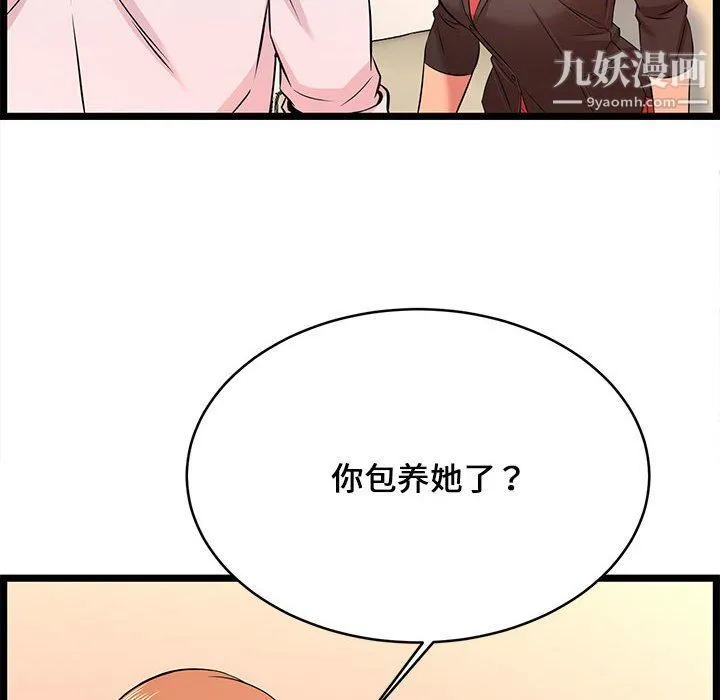 蚂蚁地狱 第14话 第30页