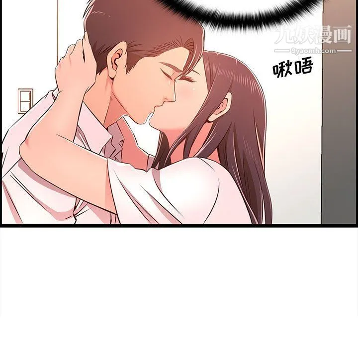 蚂蚁地狱 第14话 第97页