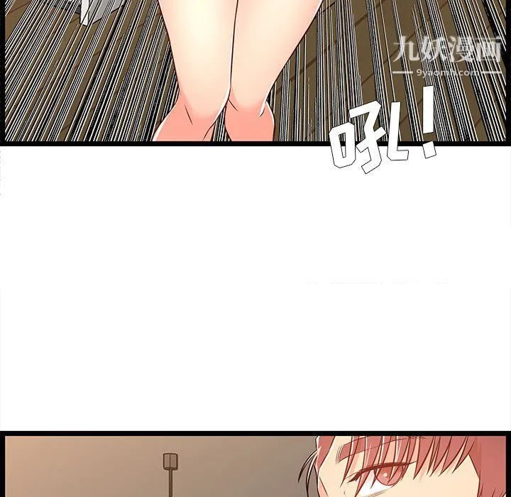蚂蚁地狱 第14话 第53页