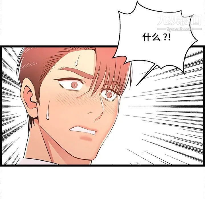 蚂蚁地狱 第14话 第79页