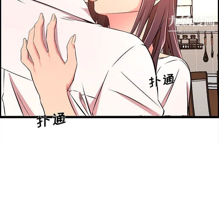 蚂蚁地狱 第14话 第104页