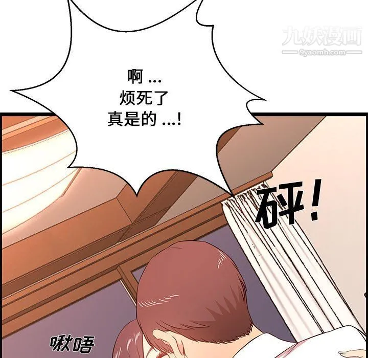 蚂蚁地狱 第14话 第111页