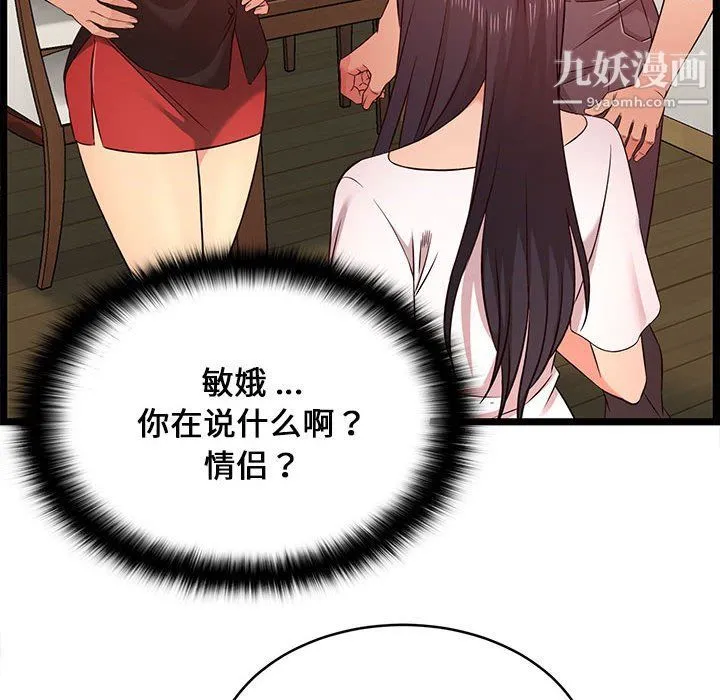 蚂蚁地狱 第14话 第56页