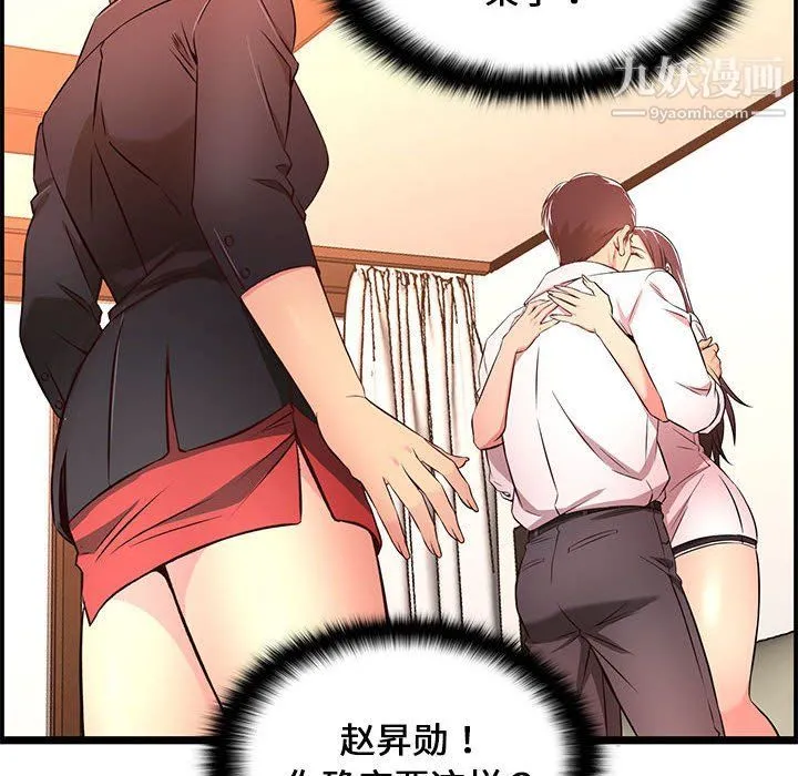 蚂蚁地狱 第14话 第106页