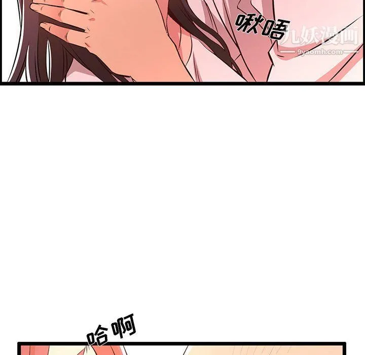 蚂蚁地狱 第14话 第114页