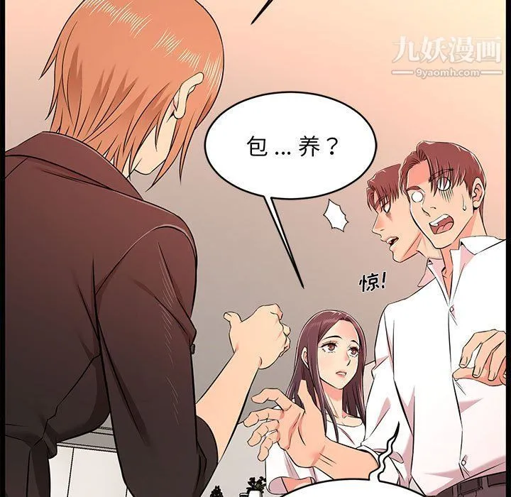 蚂蚁地狱 第14话 第31页