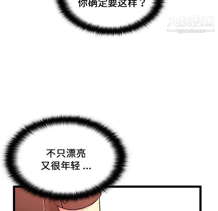 蚂蚁地狱 第14话 第107页