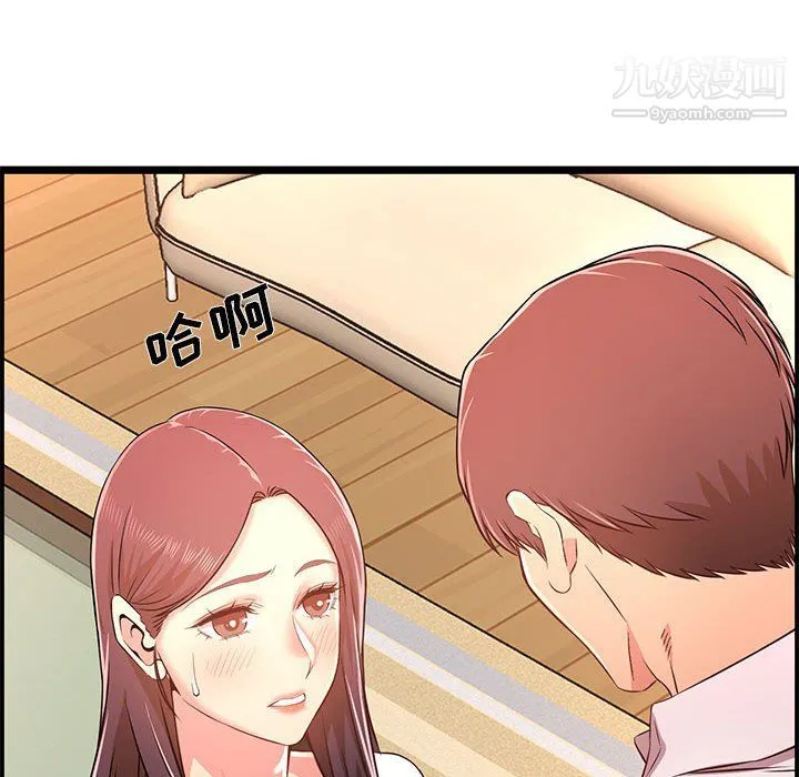 蚂蚁地狱 第14话 第116页