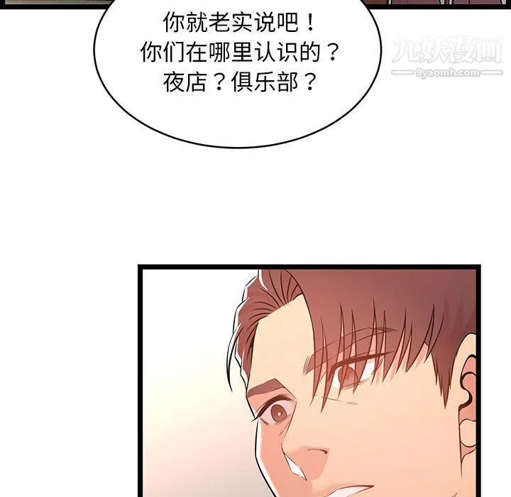 蚂蚁地狱 第14话 第16页