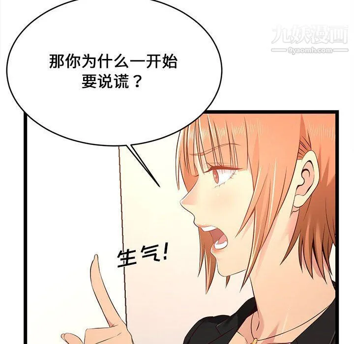 蚂蚁地狱 第14话 第42页