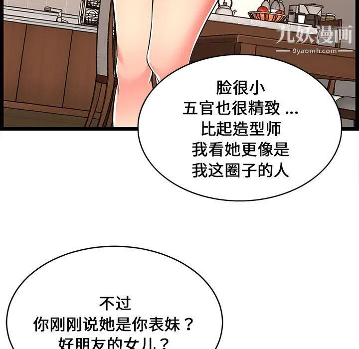 蚂蚁地狱 第14话 第27页