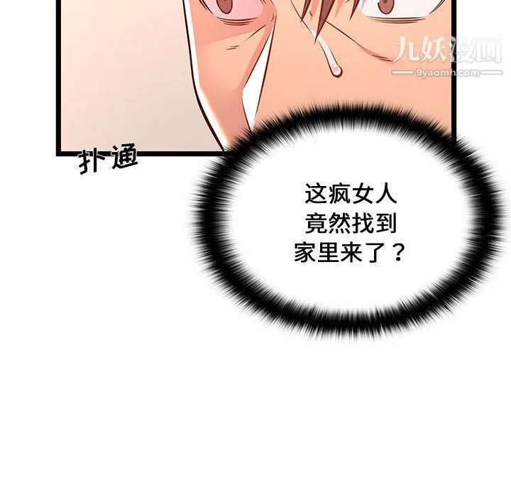蚂蚁地狱 第14话 第6页