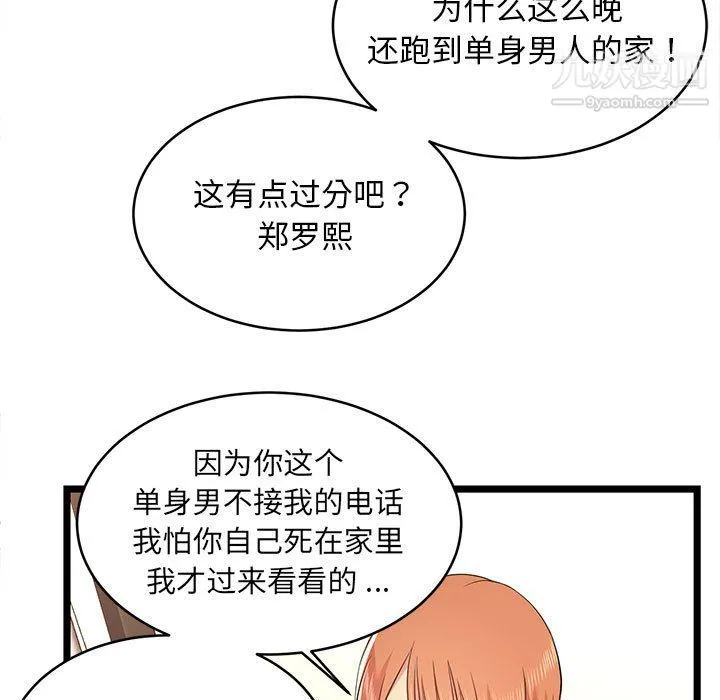 蚂蚁地狱 第14话 第11页